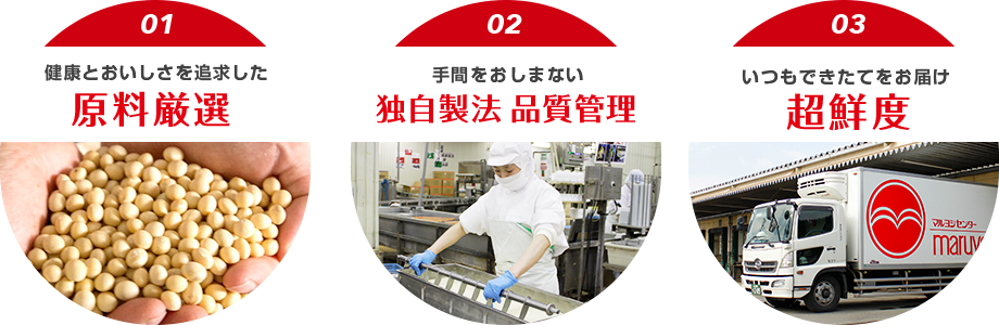 3つの特徴